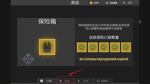 逃离暗影[图12]