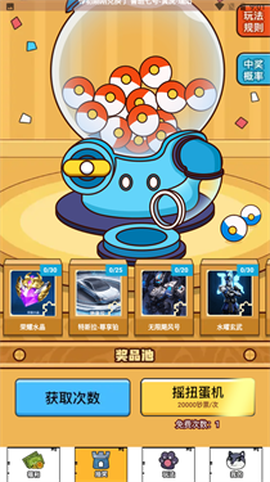 花钱变首富截图1