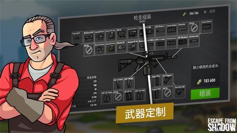 逃离暗影截图1