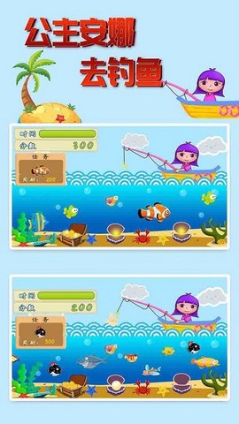 公主安娜去钓鱼[图1]