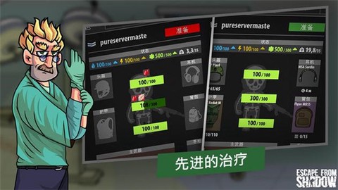 逃离暗影截图2