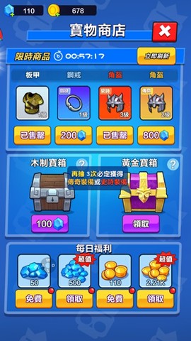 乱斗王者：全明星对决[图4]