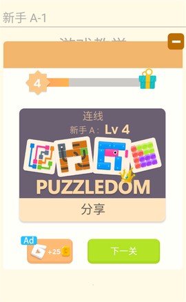 谜题发烧友[图8]