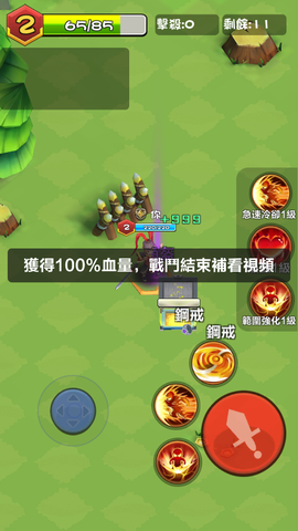 乱斗王者:全明星对决截图3