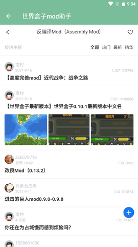 世界盒子mod助手[图1]