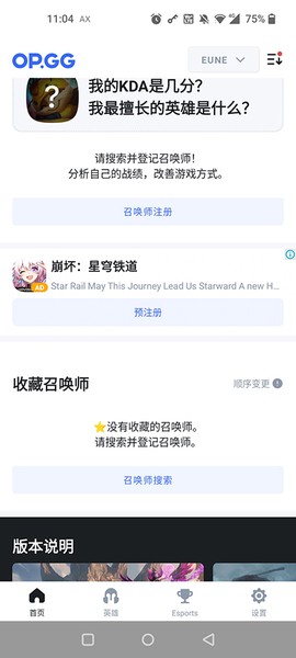opgg[图3]