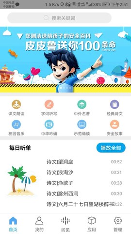 听见时代图3