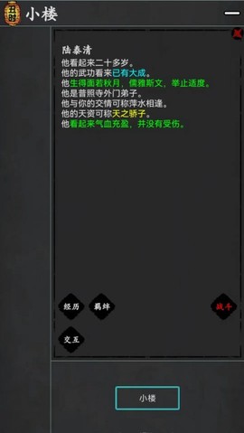 武林豪侠传[图1]