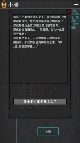 武林豪侠传[图2]