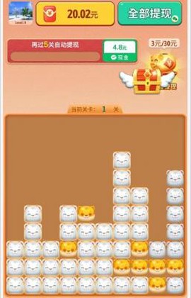 幸运消消消截图2