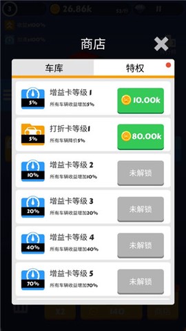 全民漂移[图6]