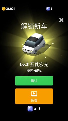 全民漂移截图1