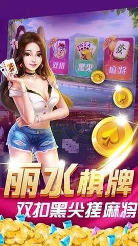 丽水茶苑双扣截图2
