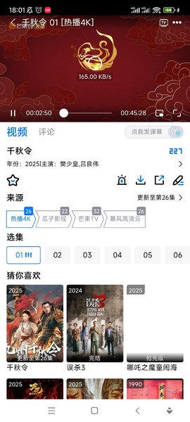 畅享影音[图2]