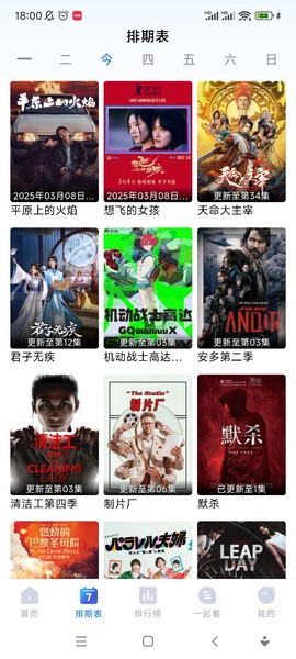 畅享影音图1