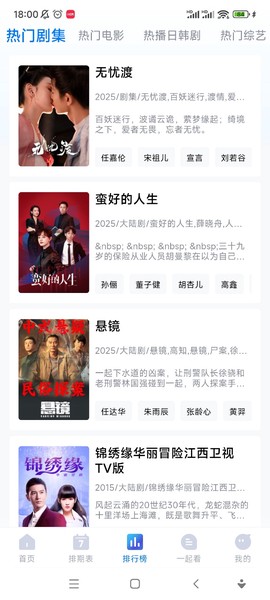 畅享影音图2