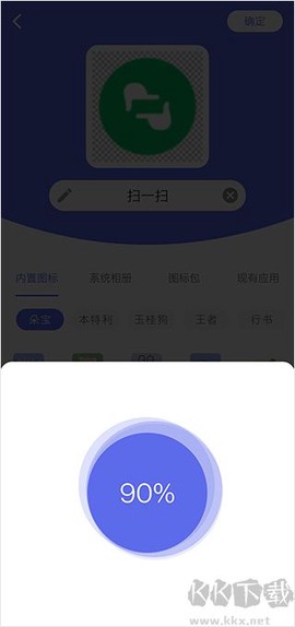 快捷图标[图4]