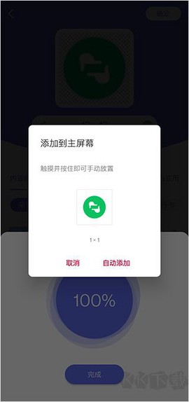 快捷图标[图5]
