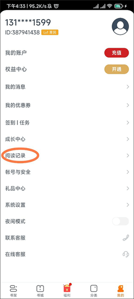 点众小说[图2]