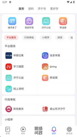 更济宁[图4]