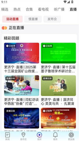 更济宁[图12]