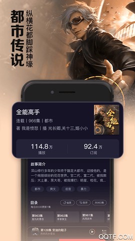 时刻听书截图1