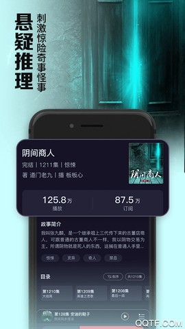 时刻听书截图2
