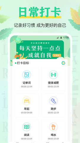 百词记背单词截图2