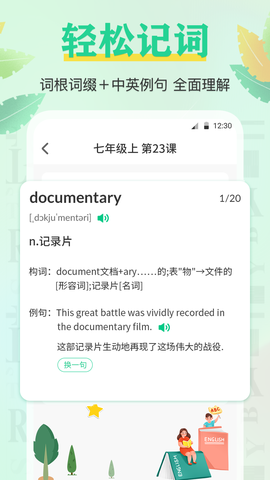 百词记背单词截图3