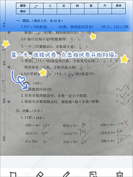 蜜蜂试卷[图1]