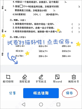 蜜蜂试卷[图2]