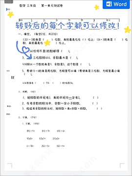 蜜蜂试卷[图4]
