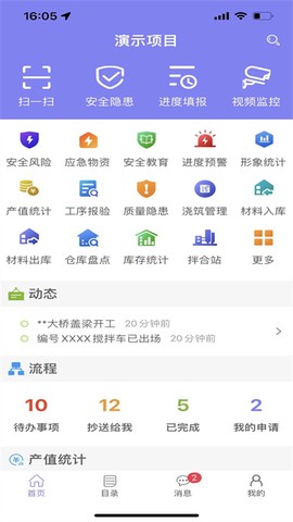 小塔施工截图1