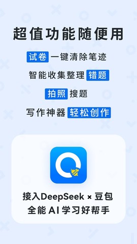 蜜蜂试卷截图1