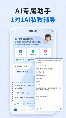 蜜蜂试卷截图2