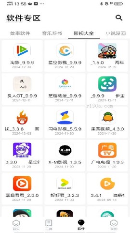 七安软件库[图2]