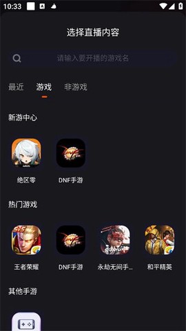 快手直播伴侣[图2]