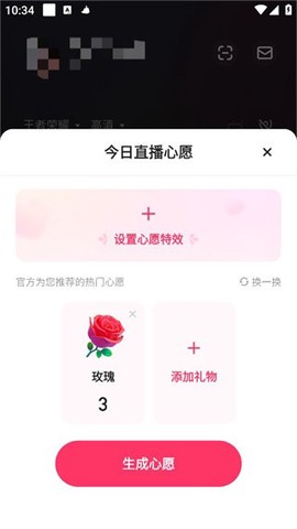 快手直播伴侣[图3]