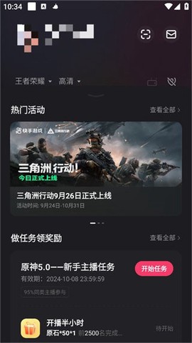 快手直播伴侣[图4]