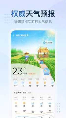 2345天气预报[图1]
