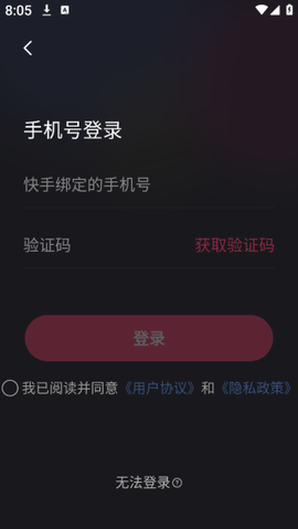 快手直播伴侣截图3