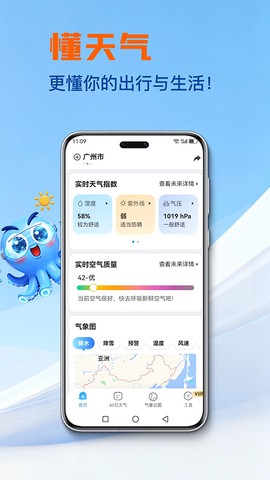 2345天气预报截图3