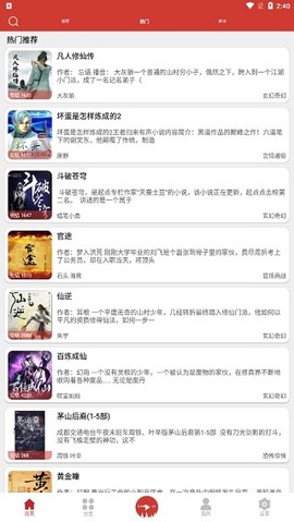 老白故事截图2
