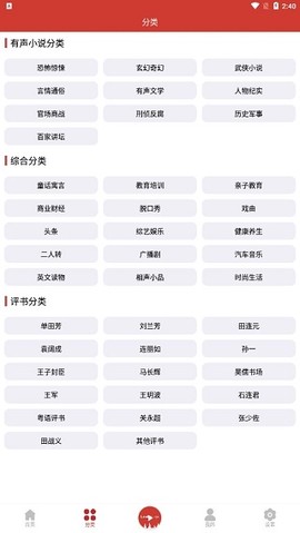 老白故事截图3