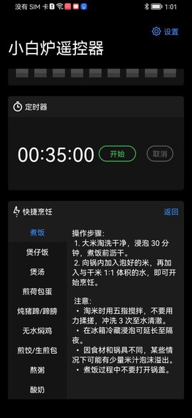 小白炉遥控器[图1]