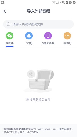 录音转文字小助手截图1