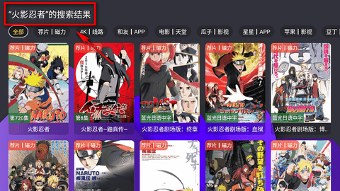宝盒TV[图3]