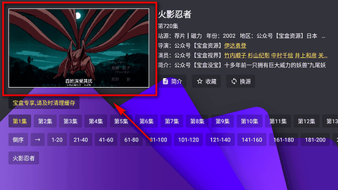 宝盒TV[图4]