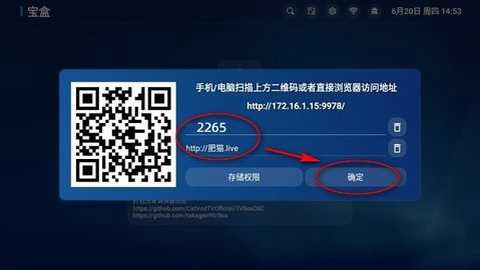 宝盒TV截图1
