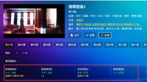 宝盒TV截图2